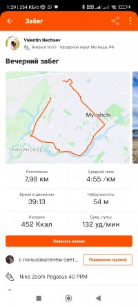 Screenshot_2023-08-24-01-29-47-651_com.strava.jpg