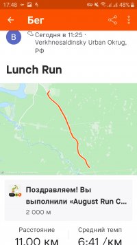 Screenshot_20230824-174807_Strava.jpg