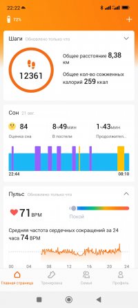 Screenshot_2023-08-25-22-22-35-091_com.xiaomi.hm.health.jpg