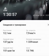 Screenshot_20230826_110159_Samsung Health.jpg