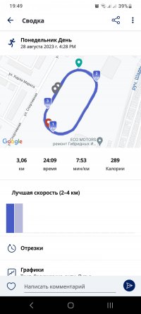 Screenshot_20230828_194906_Runkeeper.jpg