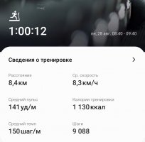 Screenshot_20230828_162337_Samsung Health.jpg