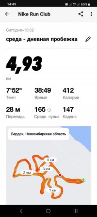 Screenshot_20230830_144939_Nike Run Club.jpg