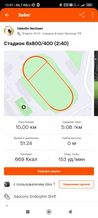 Screenshot_2023-08-30-12-01-40-561_com.strava.jpg