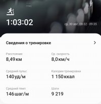 Screenshot_20230830_180716_Samsung Health.jpg