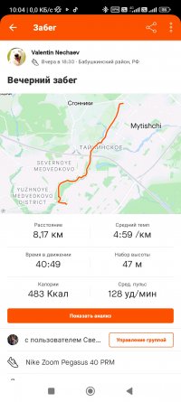 Screenshot_2023-08-31-10-04-30-146_com.strava.jpg