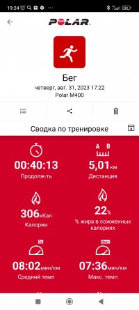 Screenshot_2023-08-31-19-24-23-803_fi.polar.polarflow.jpg