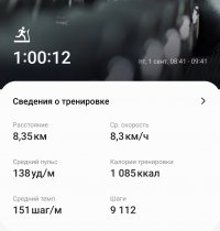 Screenshot_20230901_174952_Samsung Health.jpg