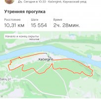 Screenshot_20230902_201907_Strava.jpg