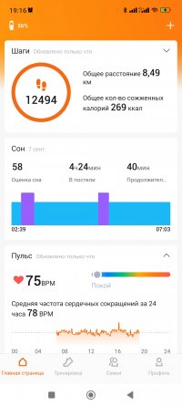 Screenshot_2023-09-08-19-16-22-755_com.xiaomi.hm.health.jpg