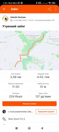 Screenshot_2023-09-11-01-22-52-030_com.strava.jpg