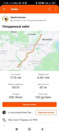 Screenshot_2023-09-10-17-36-26-328_com.strava.jpg