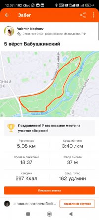 Screenshot_2023-09-09-12-07-18-352_com.strava.jpg