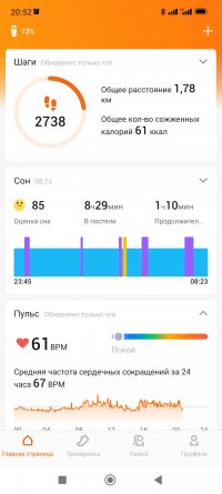 Screenshot_2023-09-17-20-52-53-377_com.xiaomi.hm.health.jpg