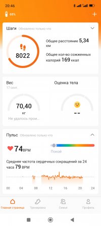 Screenshot_2023-09-18-20-46-34-958_com.xiaomi.hm.health.jpg