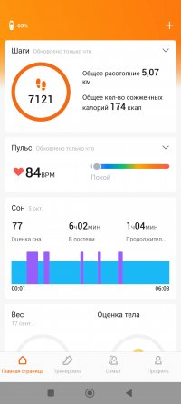 Screenshot_2023-10-12-19-56-28-505_com.xiaomi.hm.health.jpg