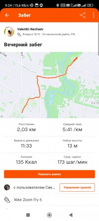 Screenshot_2023-11-01-09-24-20-018_com.strava.jpg