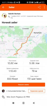 Screenshot_2023-11-09-09-17-24-567_com.strava.jpg