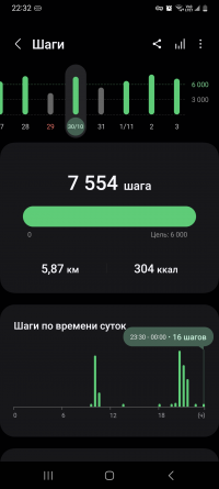 Screenshot_20231111_223208_Samsung Health.png