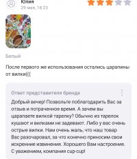 Screenshot_2023-11-30-19-43-22-261_com.wildberries.ru~01.jpg