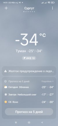 Screenshot_2024-01-04-14-51-54-844_com.miui.weather2.jpg