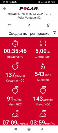 Screenshot_2024-01-22-18-37-33-548_fi.polar.polarflow.jpg