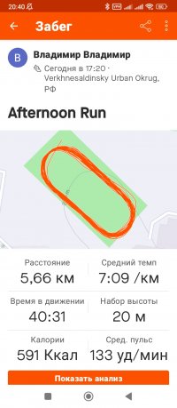 Screenshot_2024-01-26-20-40-01-745_com.strava.jpg