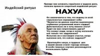 нахуа.jpg