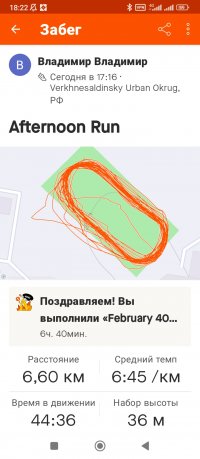 Screenshot_2024-02-12-18-22-04-792_com.strava.jpg