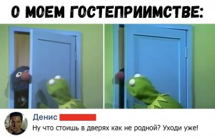 гости.jpg