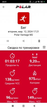 Screenshot_2024-03-12-20-01-49-253_fi.polar.polarflow.jpg