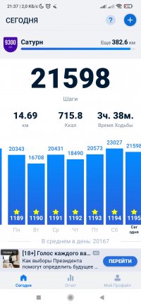 Screenshot_2024-03-17-21-37-17-903_pedometer.stepcounter.calorieburner.pedometerforwalking.jpg