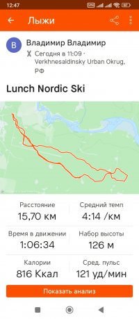 Screenshot_2024-03-20-12-47-37-203_com.strava.jpg