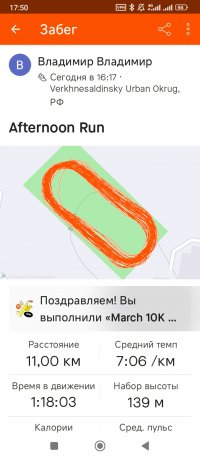 Screenshot_2024-03-21-17-50-51-692_com.strava.jpg