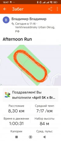 Screenshot_2024-04-01-18-47-30-700_com.strava.jpg