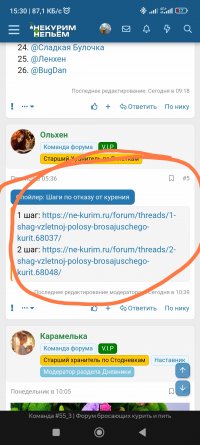 Screenshot_2024-04-25-15-30-52-431_com.yandex.browser-edit.jpg