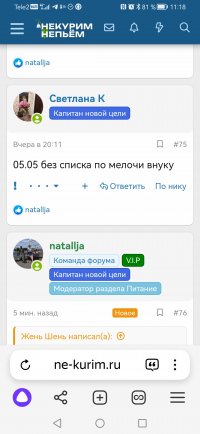 Screenshot_20240506_111815_com.yandex.browser.jpg