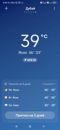 Screenshot_2024-07-09-00-40-28-697_com.miui.weather2.jpg