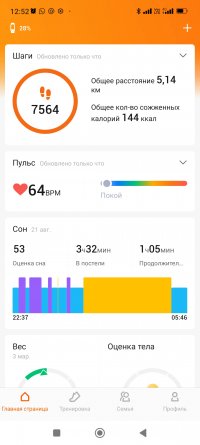 Screenshot_2024-09-16-12-52-32-858_com.xiaomi.hm.health.jpg