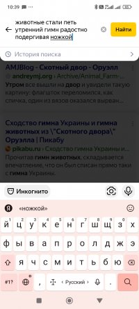 Screenshot_2024-09-24-10-39-31-872_com.yandex.searchapp.jpg