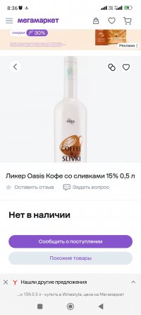 Screenshot_2024-10-19-08-36-11-152_com.yandex.browser.jpg