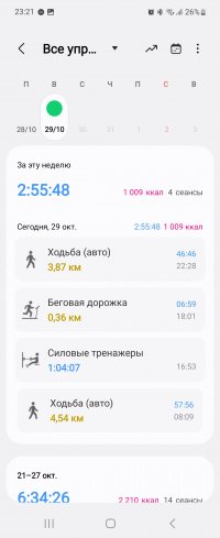 Screenshot_20241029_232157_Samsung Health.jpg