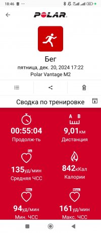 Screenshot_2024-12-20-18-46-27-960_fi.polar.polarflow.jpg