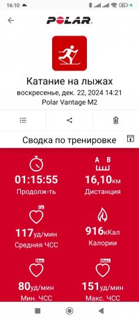 Screenshot_2024-12-22-16-10-06-164_fi.polar.polarflow.jpg