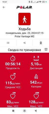 Screenshot_2024-12-23-19-57-47-381_fi.polar.polarflow.jpg