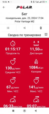 Screenshot_2024-12-23-18-36-57-389_fi.polar.polarflow.jpg