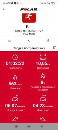 Screenshot_2024-12-25-19-53-15-659_fi.polar.polarflow.jpg