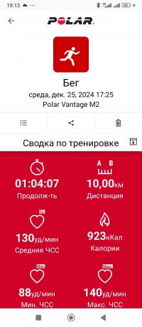 Screenshot_2024-12-25-19-13-39-926_fi.polar.polarflow.jpg