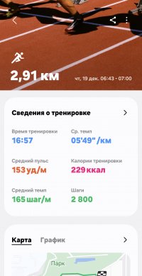 Screenshot_20241225_223304_Samsung Health.jpg