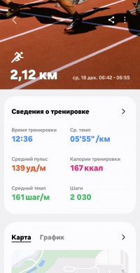 Screenshot_20241225_223242_Samsung Health.jpg